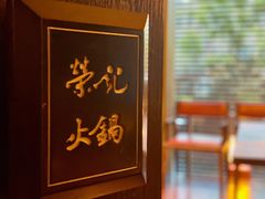 -荣记火锅(青悦城店)