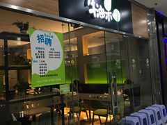 -牛油果大师寿司(瑞景店)