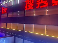 -搜秀影城