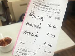 账单-新丰小吃(中山中路分店)