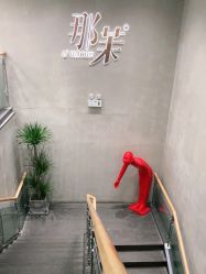-那茉 Hair Salon