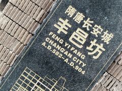 -唐城墙遗址公园