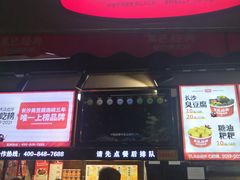 门面-黑色经典臭豆腐·湖南特产(步行街店)