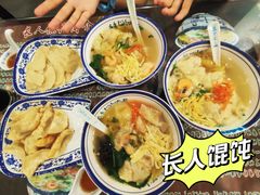 -长人馄饨铺(解放街店)