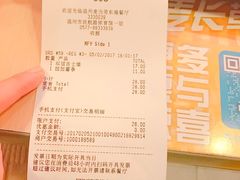 账单-麦当劳(温州东海店)