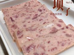 自制午餐肉-川西坝子火锅(金沙1.0直营店)