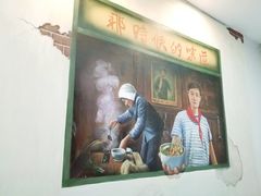 门面-马路边边·成都串串(翠柏路店)