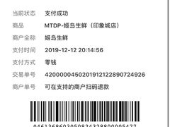 -姬岛生鲜(印象城店)