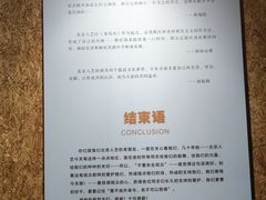 -北京人艺戏剧博物馆