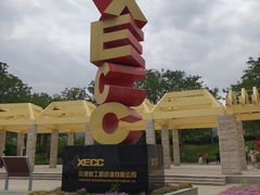 -黄河小浪底水利枢纽风景区
