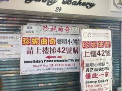 -珍妮曲奇聪明小熊(尖沙咀店)