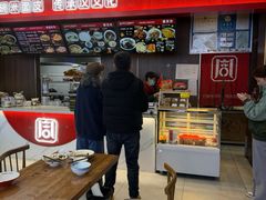 -周家大辣椒面皮(中山街店)