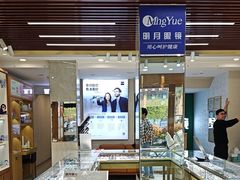 -明月眼镜(三坝店)