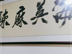 门面-哈海英麻辣烫(中华西路步行街店)