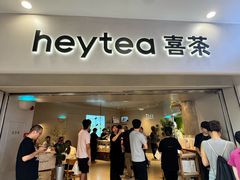 -喜茶(广州佳兆业广场店)