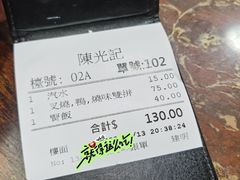 -陈光记烧腊店(罗保博士街店)