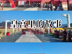 -横店影视城明清宫苑园区