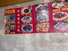 -胖金妹鸡豆凉粉店