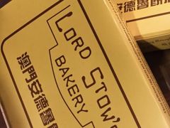 -安德鲁饼店(总店)