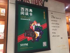 -SISYPHE BOOKS西西弗书店(龙湖滨江天街店)