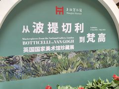 -上海博物馆(人民广场馆)