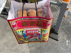 -東更道点心行(文化东路店)