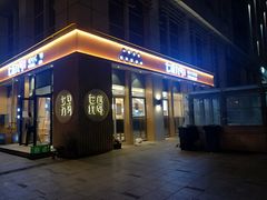 门面-七食九号食堂(东丽空港店)