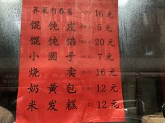 -五芳齋(云南南路店)