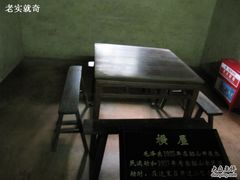 -韶山毛泽东同志故居