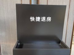 -上海崇明金茂凯悦酒店