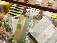 -阮大兴糕团(滨江宝龙店)