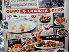 -粤凤佬