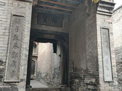 -山西王家大院