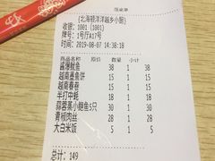 账单-越乡小厨(侨港店)