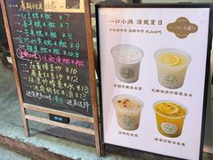 -一口小满手作糯米糍(北山店)