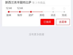 -达美乐比萨(商城路店)