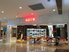 -光启城时尚购物中心