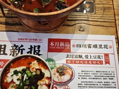 -成都你六姐·牛肉冒菜(上海环宇荟店)