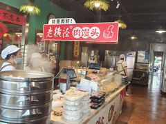 -老横泾面馆(吴中横泾店)