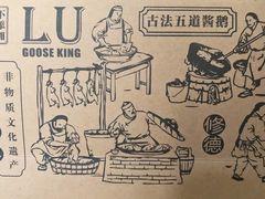 -味德丰·酱鹅(上海打浦路店)
