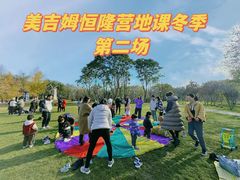 -美吉姆早教(恒隆中心)