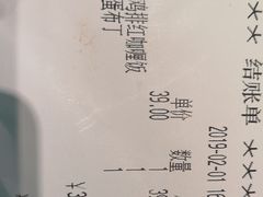 账单-吉野家(南昌铜锣湾店)