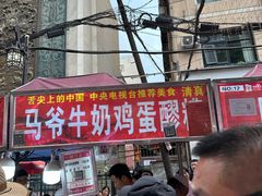 -正宁路小吃夜市