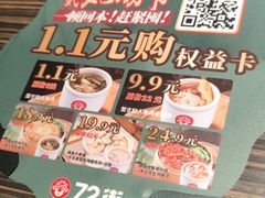 -72街荷叶饭(东方宝泰广场店)