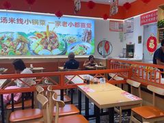 -格朗合·鸡汤米线(辰昌路店)