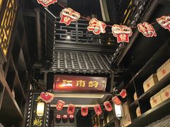 -江南韵·无锡太湖文化体验餐厅(凤凰天街店)