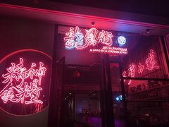 -龍鳳街