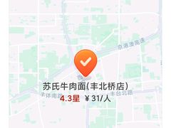 -苏氏牛肉面(丰北桥店)