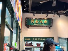 -阿金大白·上海菜馆(新天地店)