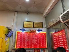 菜单-易记皮肚面(明瓦廊店)